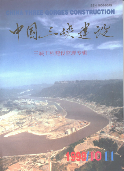 1998年第十、十一期