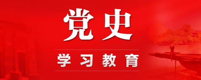 習(xí)近平在黨史學(xué)習(xí)教育動(dòng)員大會(huì)上強(qiáng)調(diào) 學(xué)黨史悟思想辦實(shí)事開新局 以優(yōu)異成績迎接建黨一百周年 李克強(qiáng)栗戰(zhàn)書汪洋趙樂際韓正王岐山出席 王滬寧主持